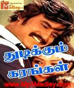 Thudikkum Karangal 1983 song download